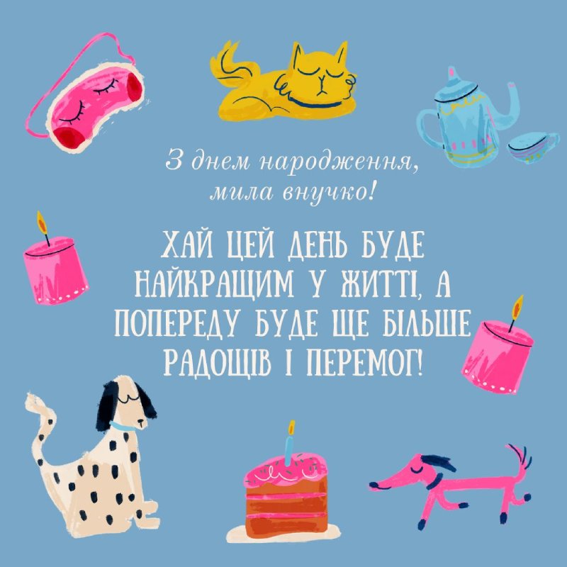 картинки з днем народження внучки від бабусі